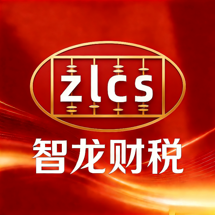 河源财税记账类